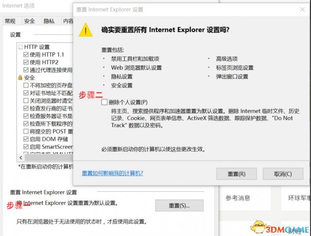 GTA5错误代码202怎么办