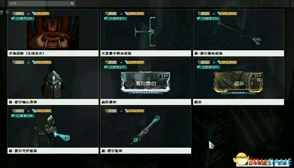 星际战甲6.30奸商卖什么 本周奸商物品评价一览