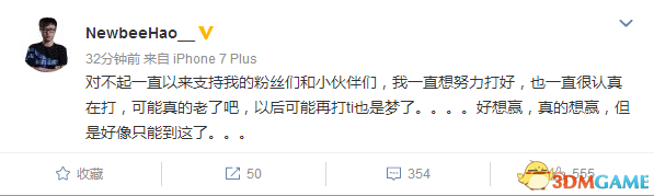 DOTA2 TI7中国区预选赛最后一日战况 LGD搭上末班车