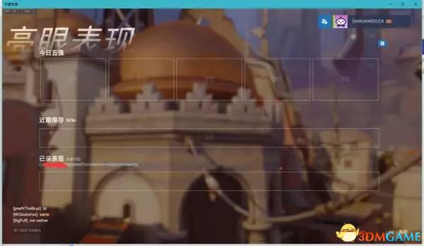 守望先锋保存录像功能什么时候上线 OW测试服什么时候更新