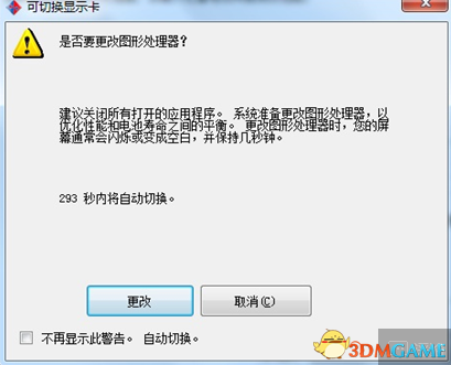 双显卡怎么切换到独立显卡