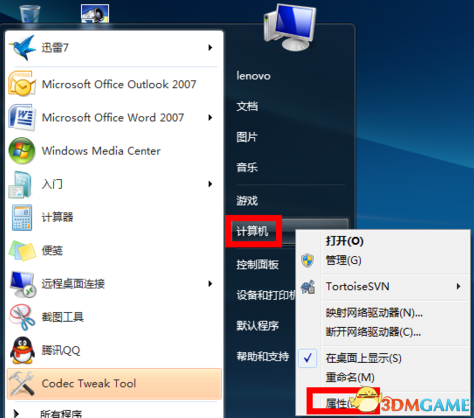 丧尸围城4破解版卡在logo界面停止工作怎么解决