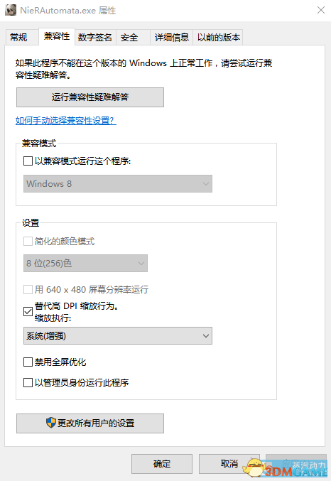 尼尔机械纪元白屏怎么办