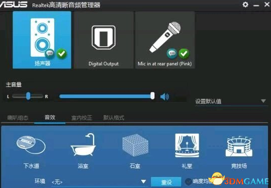 绝地求生大逃杀音量设置方法 语音怎么听得清楚