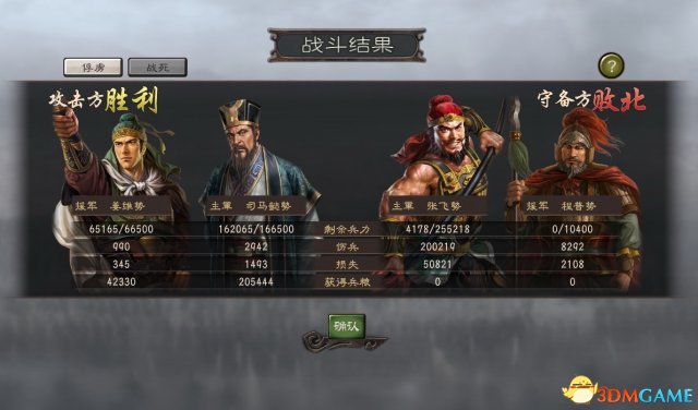 三国志12存档位置一览 三国志12存档在哪里