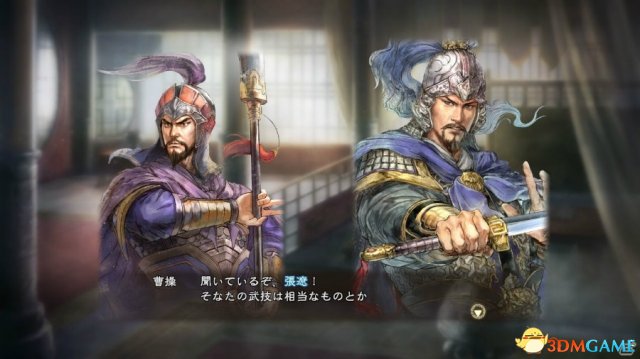 《三国志13:威力加强版》最新水彩风武将DLC上线