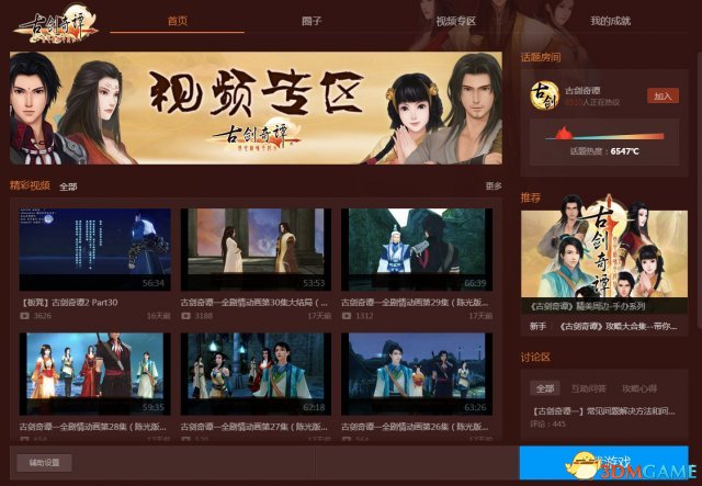古剑奇谭TGP版常见游戏问题怎么解决