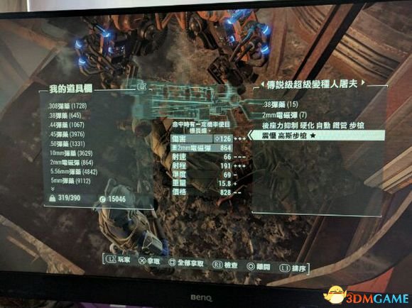 辐射4良性BUG一览 辐射4良性bug总结