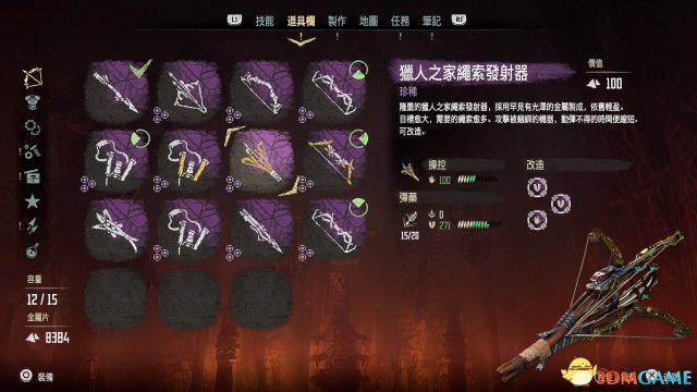 地平线黎明时分武器怎么选 地平线黎明时分武器详解