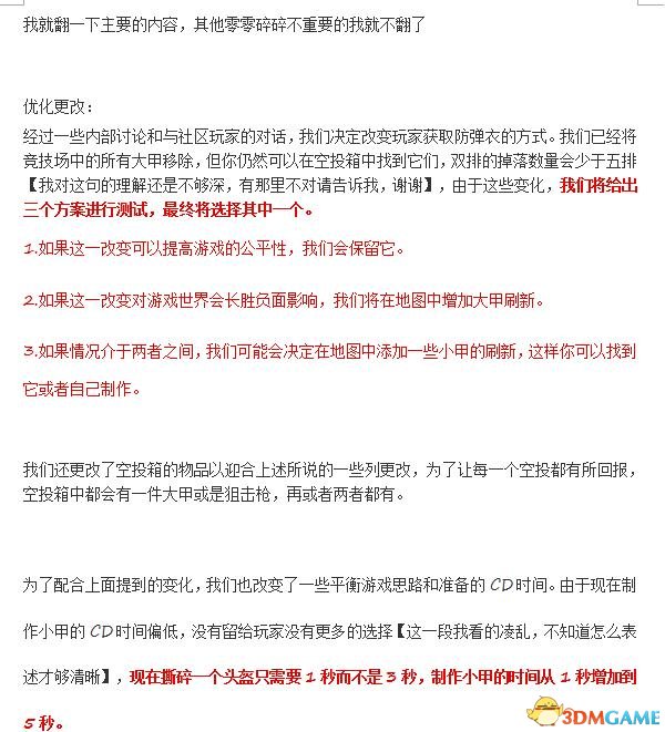 H1Z1测试服更新内容一览 H1Z1测试服都更新了什么