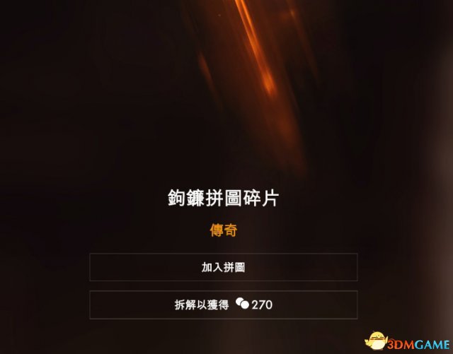 3dmgame