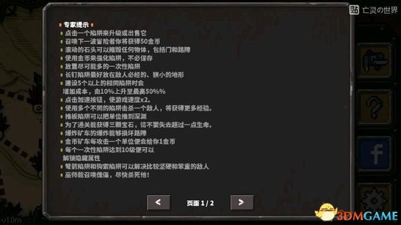 地牢战争通关技巧 地牢战争通关玩法心得