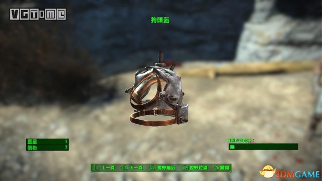辐射4狗肉怎么穿护甲 辐射4狗肉的护甲获取方法