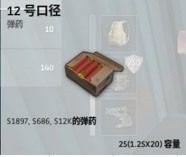 绝地求生大逃杀子弹分类及属性数据一览