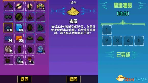 崩溃大陆火药在哪获得 崩溃大陆火药获得方法