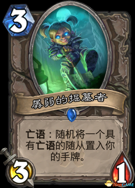 炉石传说冰封王座卡组大全 冰封王座新卡牌一览