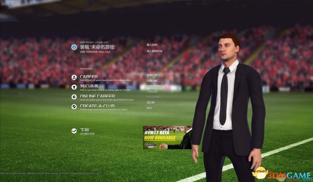 FM2017弱队战术推荐 足球经理2017弱队用什么战术