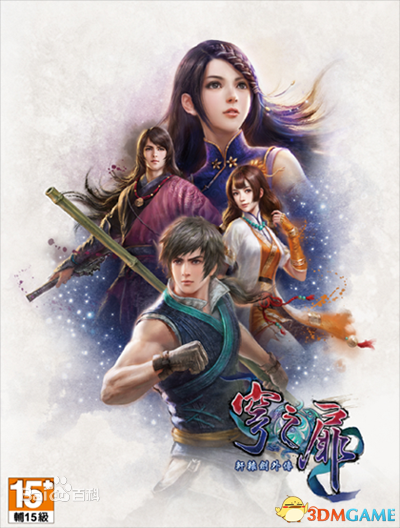 轩辕剑外传穹之扉PS4版什么时候发售 PS4版发售时间
