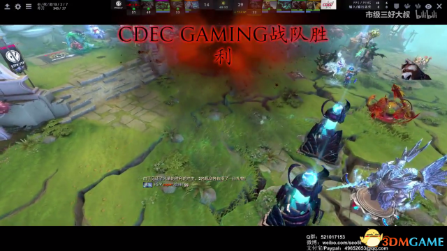 DOTA2 TI7中国预选赛 CDEC vs iG.V比赛视频