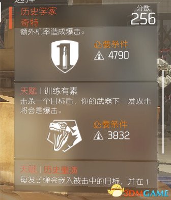 全境封锁特每周特别装备与图纸更新一览 7月1日更新
