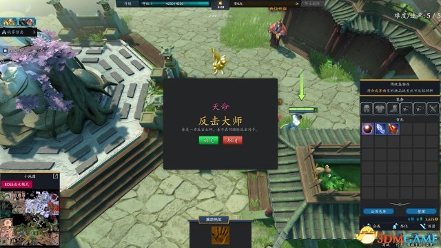 DOTA2蜀山传新天命有什么效果 新天命效果一览