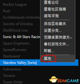 星露谷物语Steam安装异常怎么办