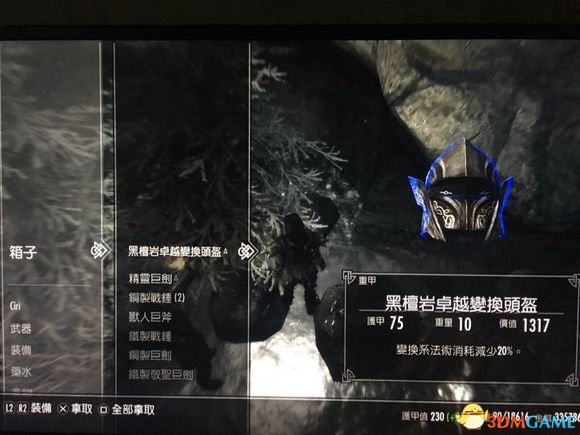 上古卷轴5天际重置版星辰箱子在哪 箱子位置位置一览