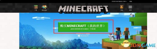 我的世界正版购买教程 我的世界怎么买正版