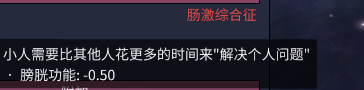 缺氧开局怎么选小人 缺氧开局选人物技巧