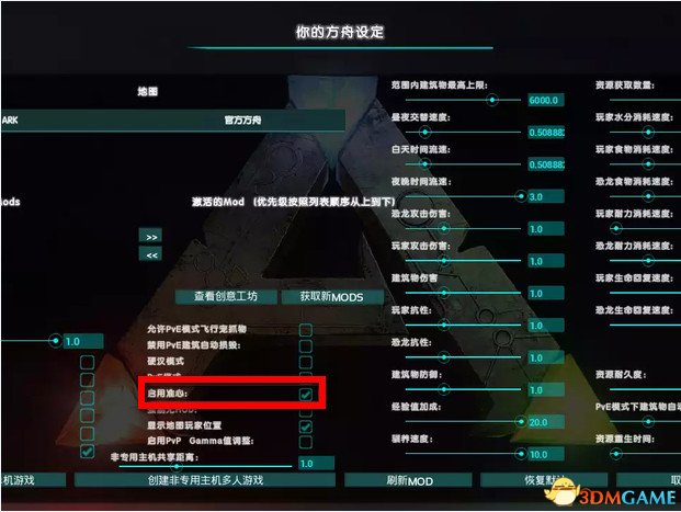 方舟生存进化准星怎么调 方舟生存进化准星设置方法
