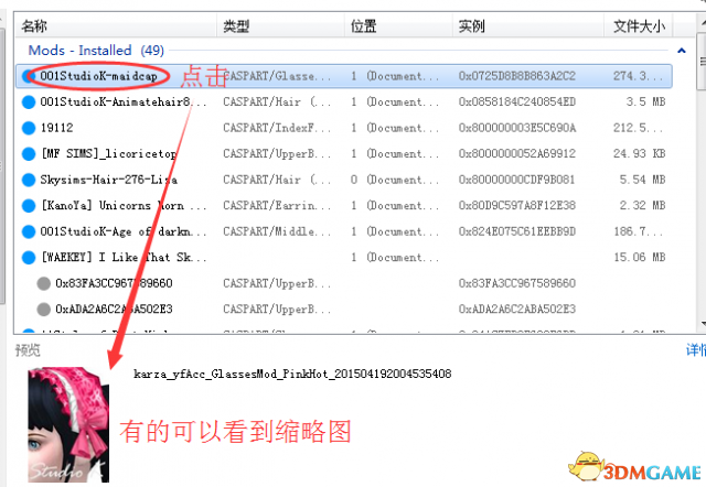 模拟人生4mod黑名单剔除物品教程 用mod怎么删除物品