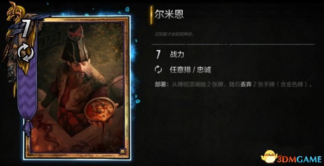 巫师之昆特牌群岛怎么玩 昆特牌群岛女王卫队流推荐