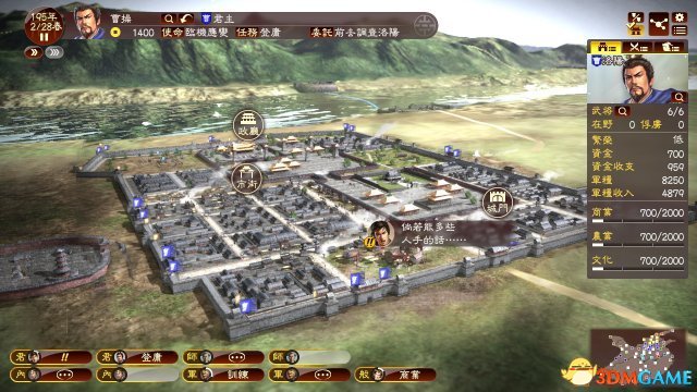 三国志13头像怎么导入 三国志13头像导入方法