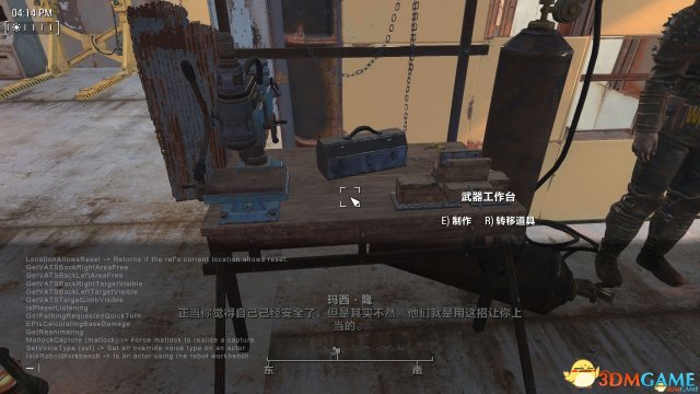辐射4怎么用控制台搜索中文 控制台搜索中文内容教学