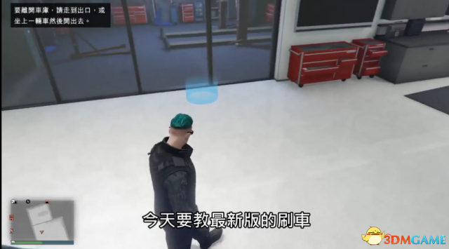 GTAOL1.40版本刷车赚钱教学视频 简单快速刷车赚钱方法