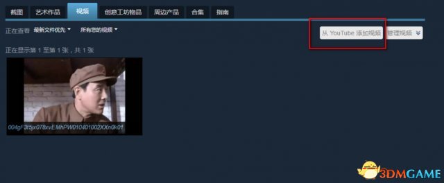 steam社区任务发布一段视频 如何在steam中发布视频