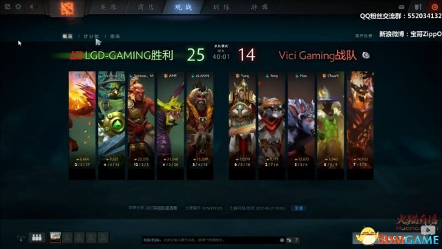 DOTA2 TI7中国区预选赛 VG vs LGD 比赛视频