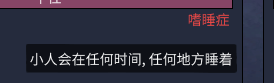 缺氧开局怎么选小人 缺氧开局选人物技巧