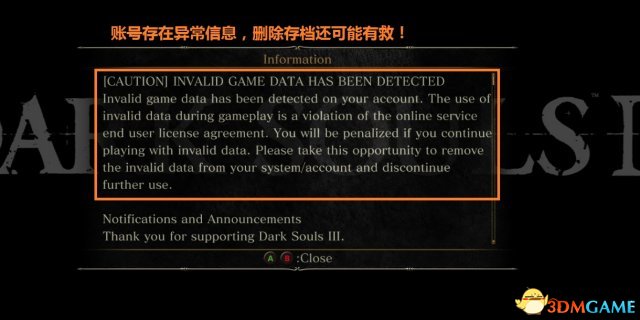 黑暗之魂3被封号了怎么解封