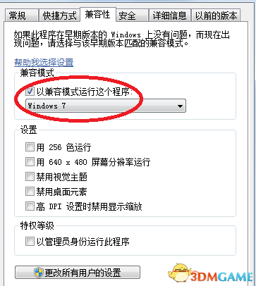 绝地求生结束后卡死咋办