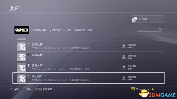 使命召唤13无限战争第三个地图包内容一览