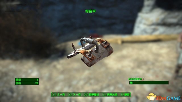 辐射4狗肉怎么穿护甲 辐射4狗肉的护甲获取方法