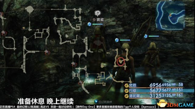 最终幻想12重制版最强装备获得方法图文详解