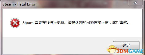 Steam打不开错误服务器连接失败怎么办