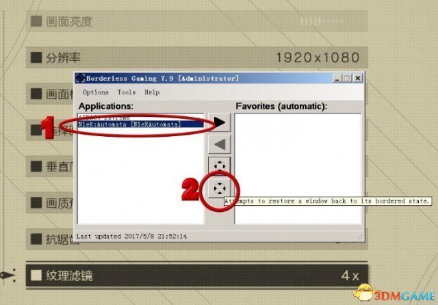 勇者斗恶龙英雄2DQH2不能全屏怎么办