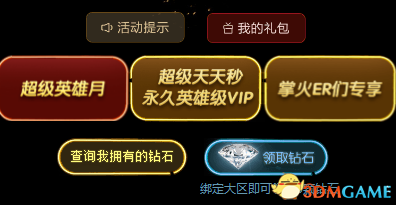 CF疯狂英雄月活动 兑换英雄级武器