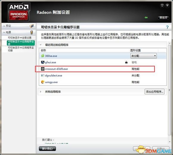 创世战车更新游戏后游戏很卡怎么办