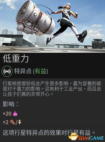 无尽空间2全有益星球异象图鉴及影响 星球异象是什么