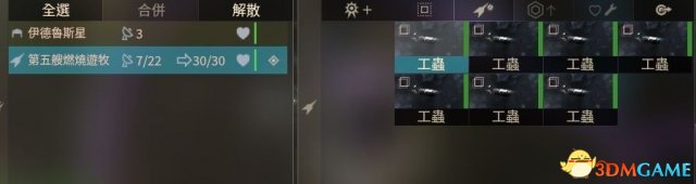 无尽空间2战舰快速运输方法 无尽空间2战舰怎么快运
