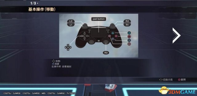 高达Versus按键操作方法 高达Versus基础操作指南
